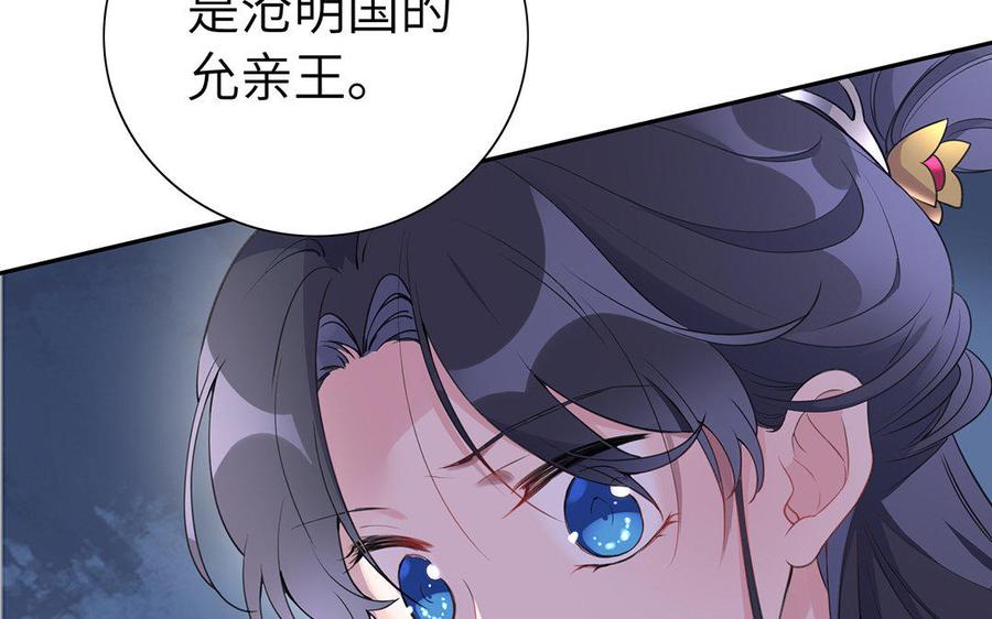 朕的皇后有问题韩漫全集-第38话 归还本王的男宠无删减无遮挡章节图片 