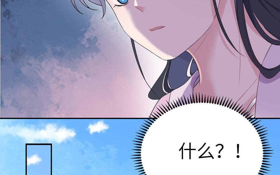 朕的皇后有问题韩漫全集-第38话 归还本王的男宠无删减无遮挡章节图片 