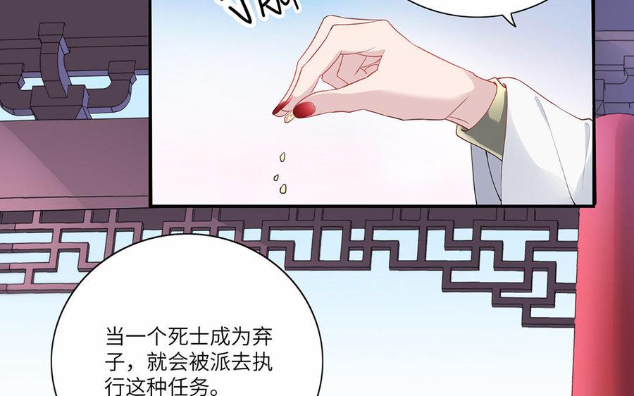朕的皇后有问题韩漫全集-第38话 归还本王的男宠无删减无遮挡章节图片 