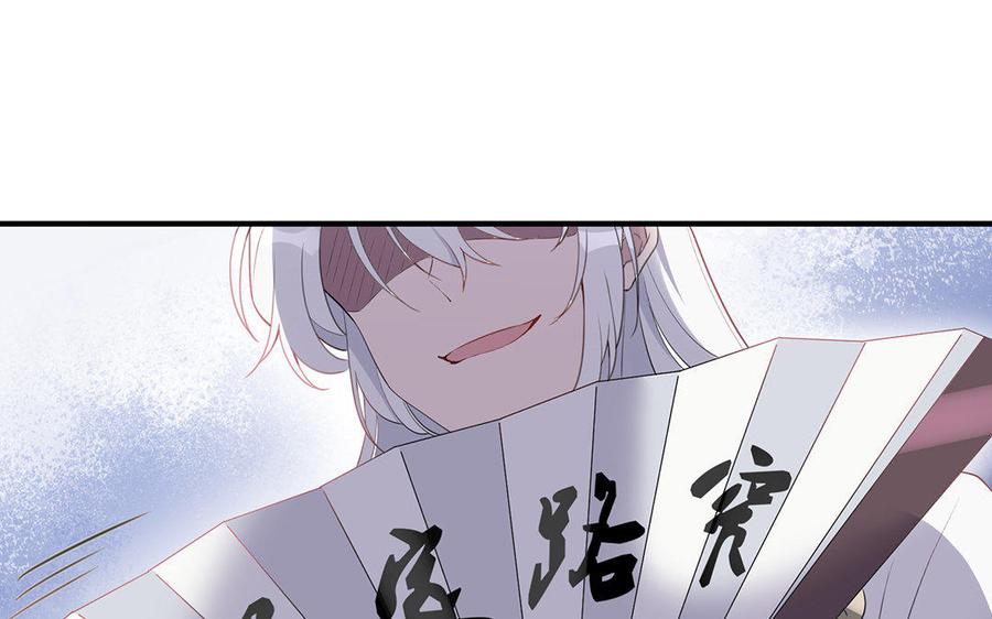 朕的皇后有问题韩漫全集-第38话 归还本王的男宠无删减无遮挡章节图片 