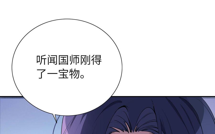 朕的皇后有问题韩漫全集-第38话 归还本王的男宠无删减无遮挡章节图片 