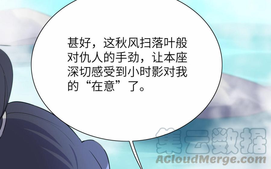 朕的皇后有问题韩漫全集-第39话 拿你自己来交换无删减无遮挡章节图片 