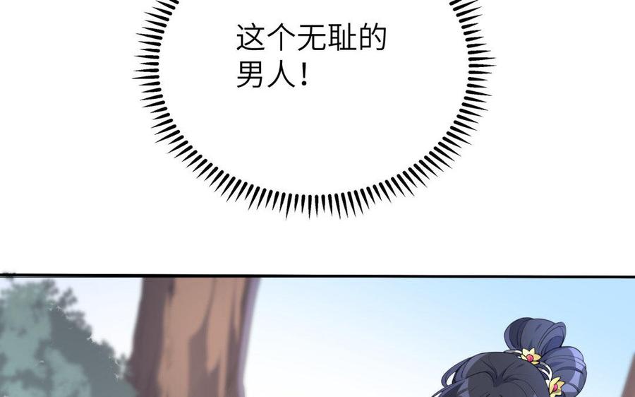 朕的皇后有问题韩漫全集-第39话 拿你自己来交换无删减无遮挡章节图片 