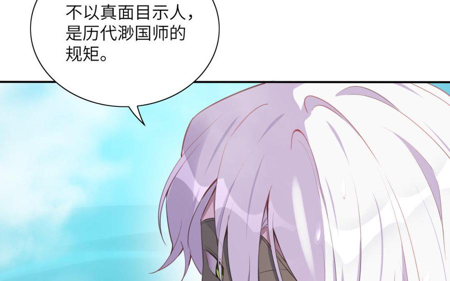 朕的皇后有问题韩漫全集-第39话 拿你自己来交换无删减无遮挡章节图片 