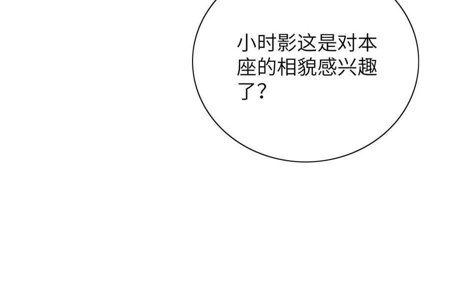 朕的皇后有问题韩漫全集-第39话 拿你自己来交换无删减无遮挡章节图片 