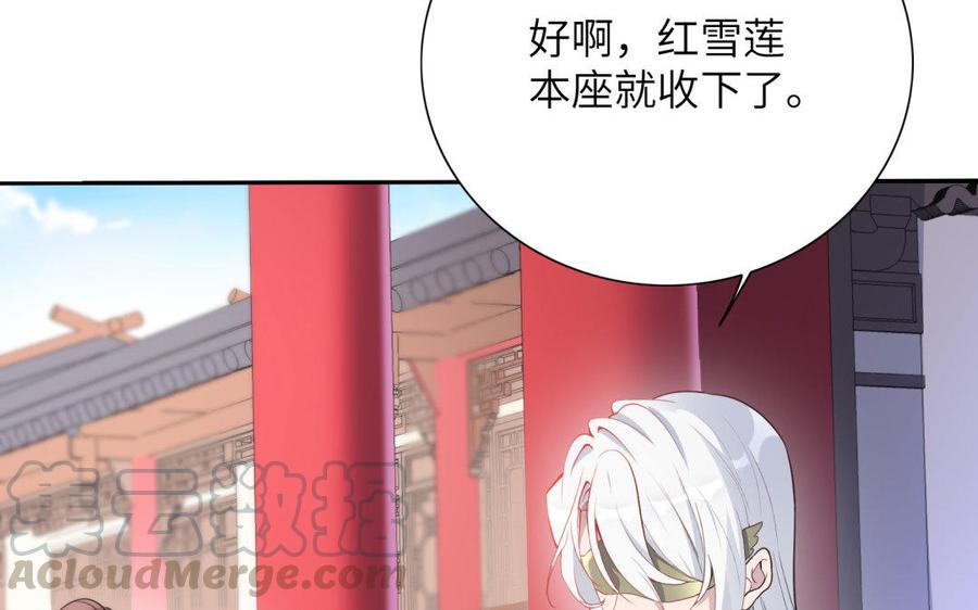 朕的皇后有问题韩漫全集-第39话 拿你自己来交换无删减无遮挡章节图片 