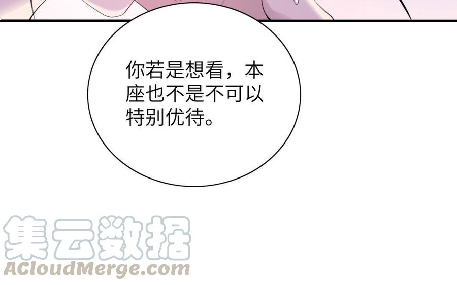 朕的皇后有问题韩漫全集-第39话 拿你自己来交换无删减无遮挡章节图片 