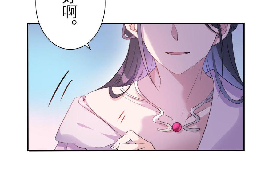 朕的皇后有问题韩漫全集-第39话 拿你自己来交换无删减无遮挡章节图片 