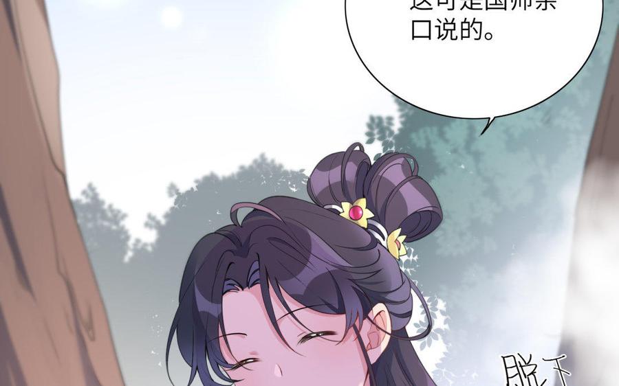 朕的皇后有问题韩漫全集-第39话 拿你自己来交换无删减无遮挡章节图片 