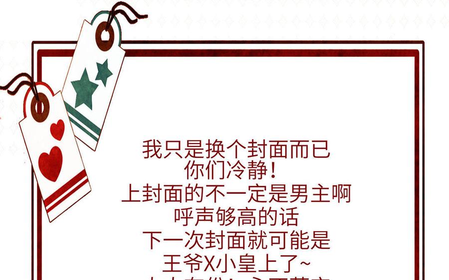 朕的皇后有问题韩漫全集-第39话 拿你自己来交换无删减无遮挡章节图片 