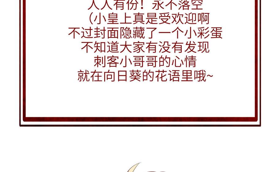 朕的皇后有问题韩漫全集-第39话 拿你自己来交换无删减无遮挡章节图片 
