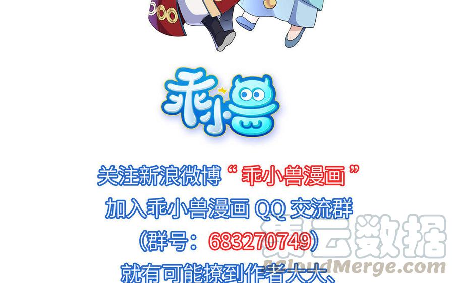 朕的皇后有问题韩漫全集-第39话 拿你自己来交换无删减无遮挡章节图片 