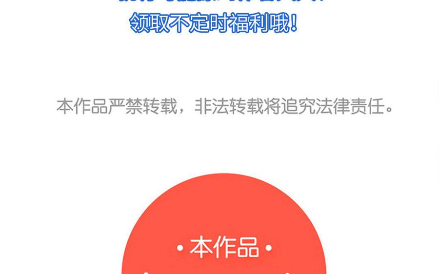 朕的皇后有问题韩漫全集-第39话 拿你自己来交换无删减无遮挡章节图片 