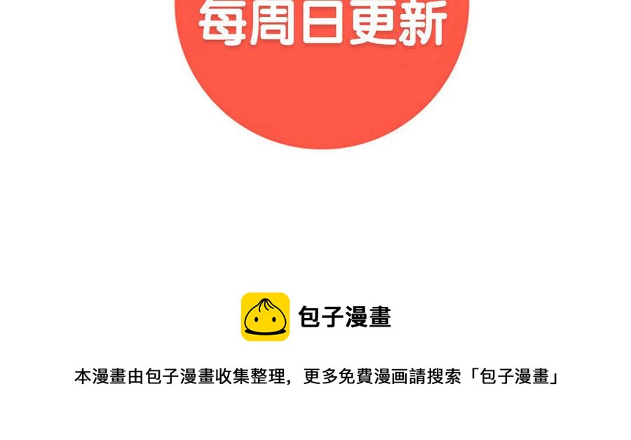 朕的皇后有问题韩漫全集-第39话 拿你自己来交换无删减无遮挡章节图片 
