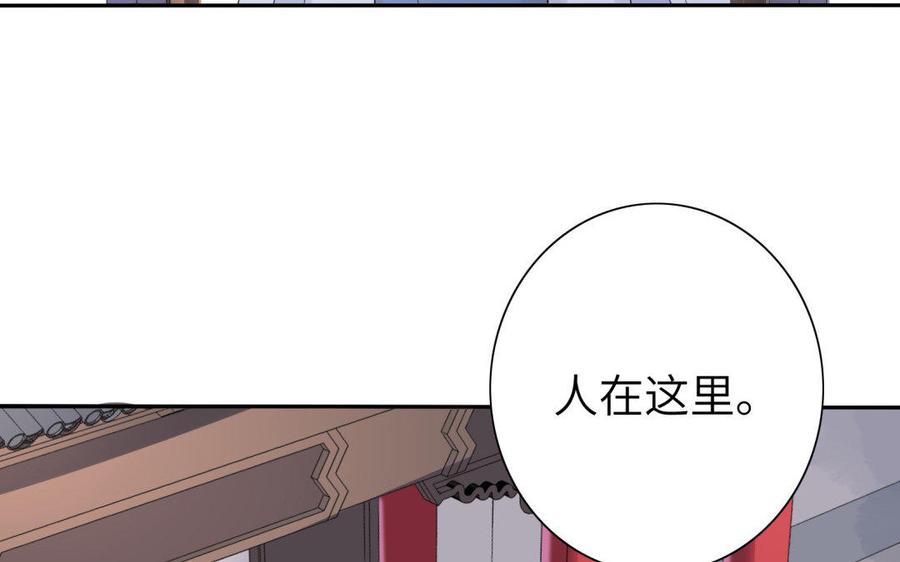 朕的皇后有问题韩漫全集-第39话 拿你自己来交换无删减无遮挡章节图片 