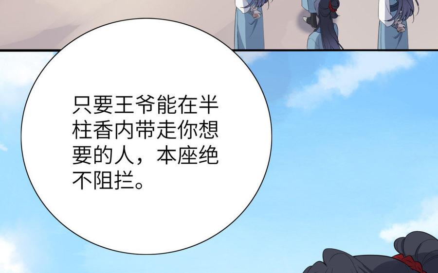 朕的皇后有问题韩漫全集-第39话 拿你自己来交换无删减无遮挡章节图片 