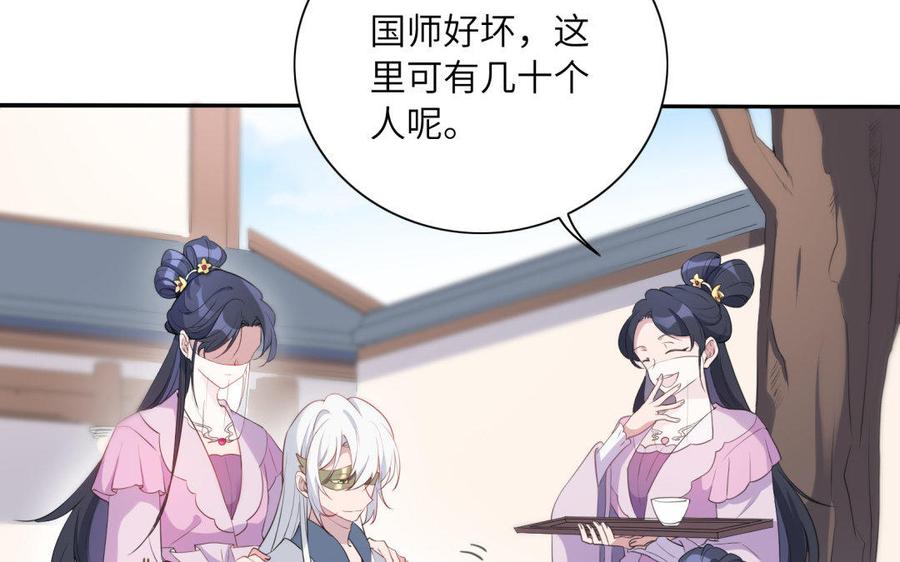 朕的皇后有问题韩漫全集-第39话 拿你自己来交换无删减无遮挡章节图片 
