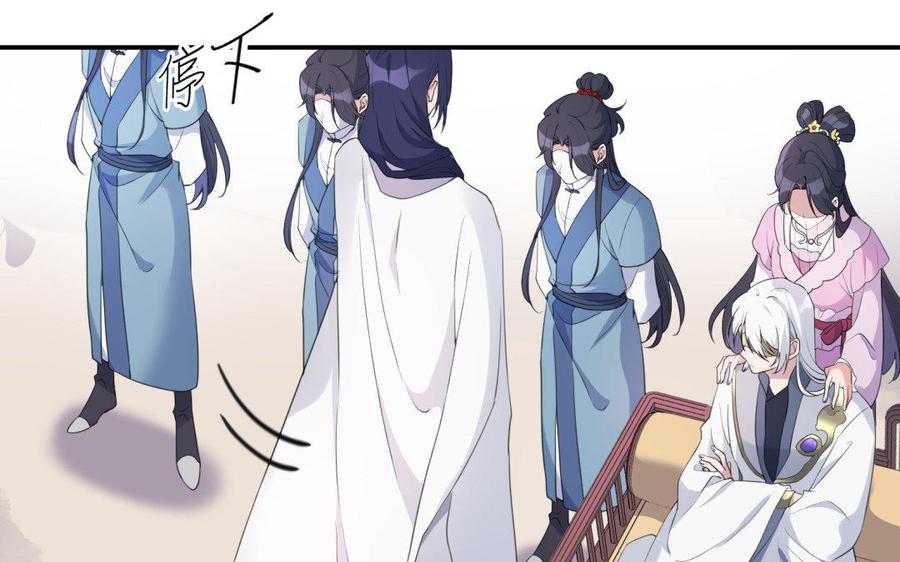 朕的皇后有问题韩漫全集-第39话 拿你自己来交换无删减无遮挡章节图片 