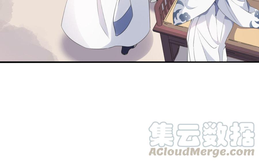 朕的皇后有问题韩漫全集-第39话 拿你自己来交换无删减无遮挡章节图片 