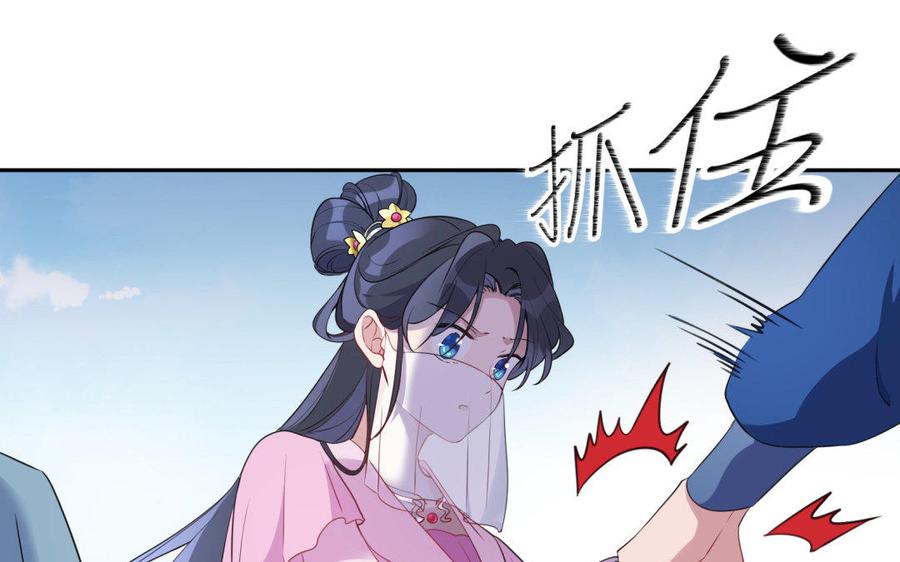 朕的皇后有问题韩漫全集-第39话 拿你自己来交换无删减无遮挡章节图片 