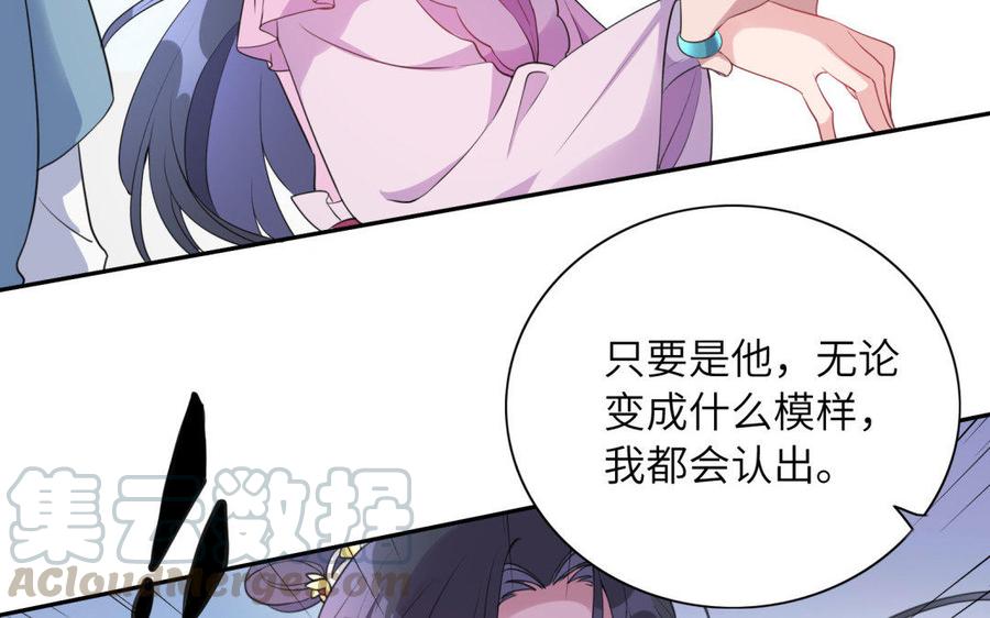 朕的皇后有问题韩漫全集-第39话 拿你自己来交换无删减无遮挡章节图片 
