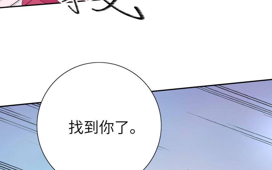 朕的皇后有问题韩漫全集-第39话 拿你自己来交换无删减无遮挡章节图片 
