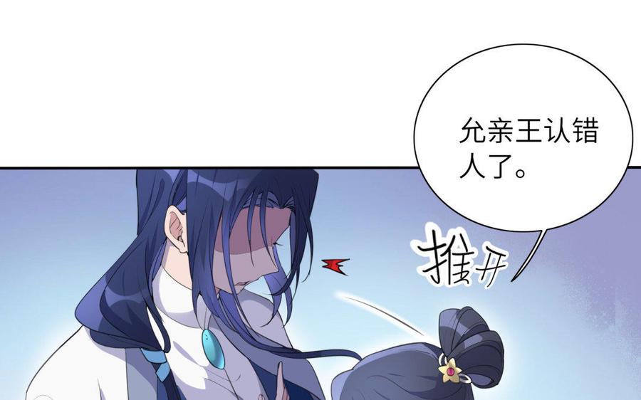 朕的皇后有问题韩漫全集-第39话 拿你自己来交换无删减无遮挡章节图片 