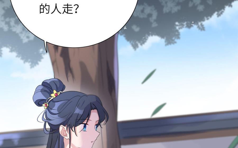 朕的皇后有问题韩漫全集-第39话 拿你自己来交换无删减无遮挡章节图片 
