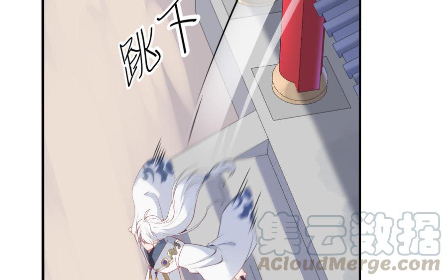 朕的皇后有问题韩漫全集-第39话 拿你自己来交换无删减无遮挡章节图片 