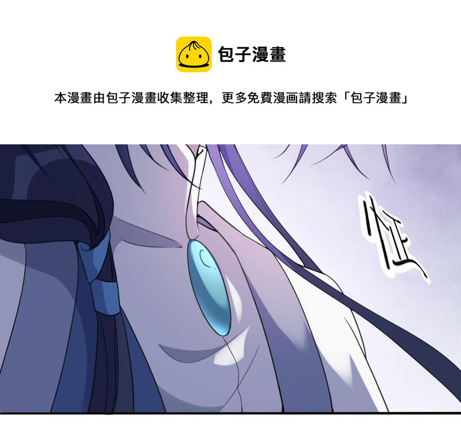 朕的皇后有问题韩漫全集-第39话 拿你自己来交换无删减无遮挡章节图片 