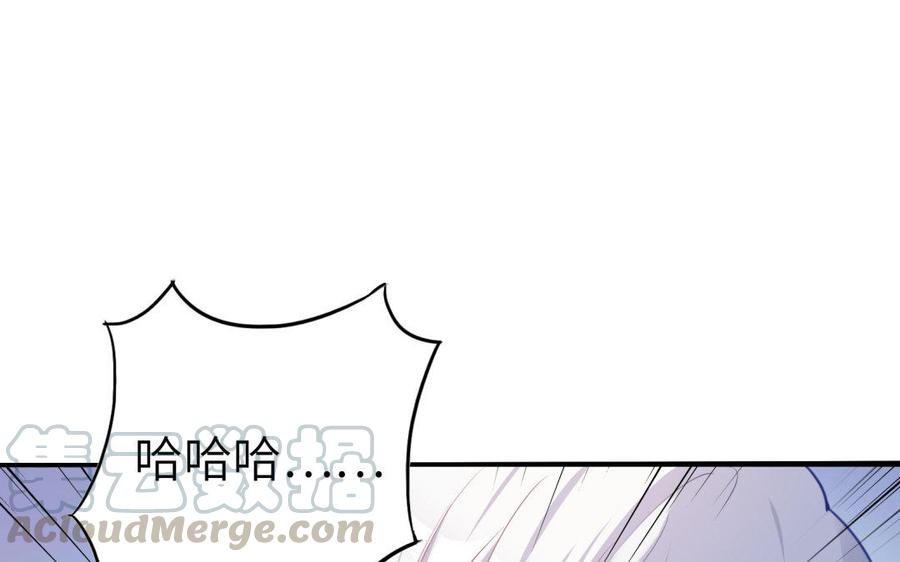 朕的皇后有问题韩漫全集-第39话 拿你自己来交换无删减无遮挡章节图片 