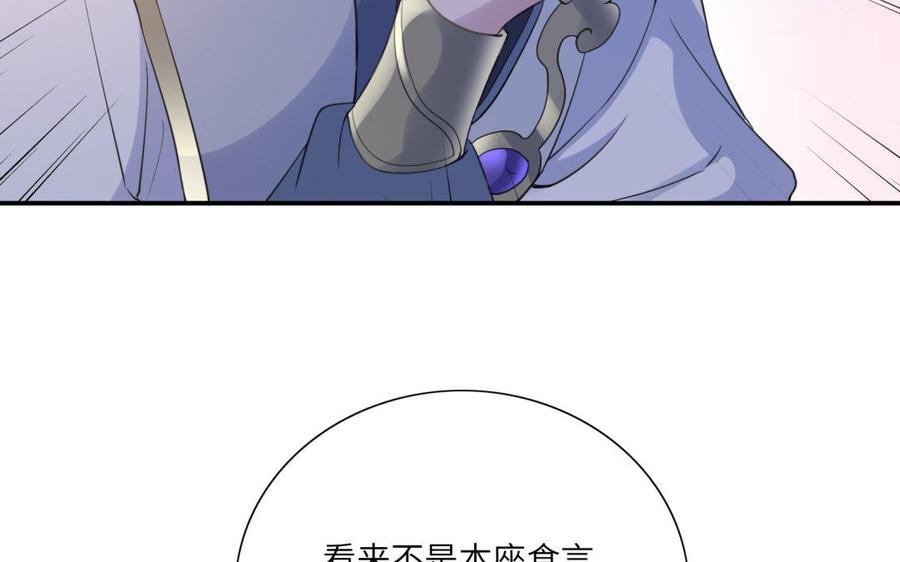 朕的皇后有问题韩漫全集-第39话 拿你自己来交换无删减无遮挡章节图片 