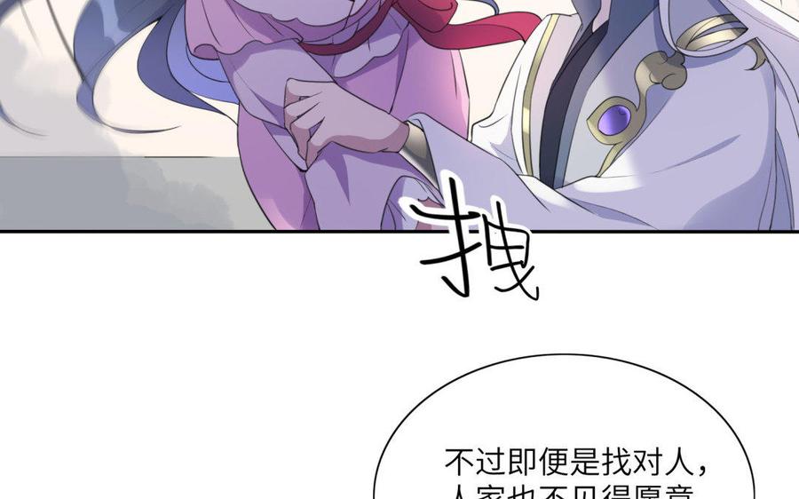 朕的皇后有问题韩漫全集-第39话 拿你自己来交换无删减无遮挡章节图片 