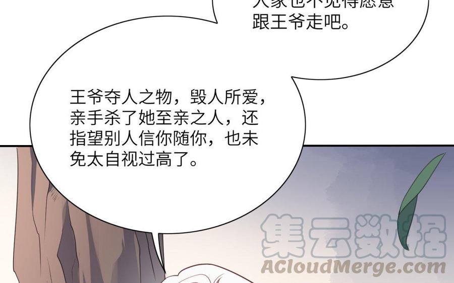 朕的皇后有问题韩漫全集-第39话 拿你自己来交换无删减无遮挡章节图片 