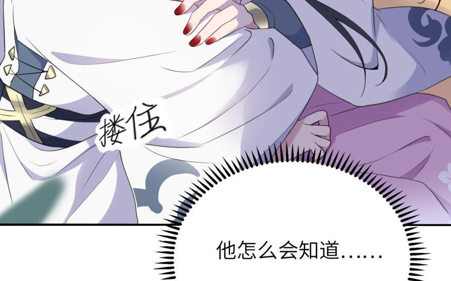 朕的皇后有问题韩漫全集-第39话 拿你自己来交换无删减无遮挡章节图片 