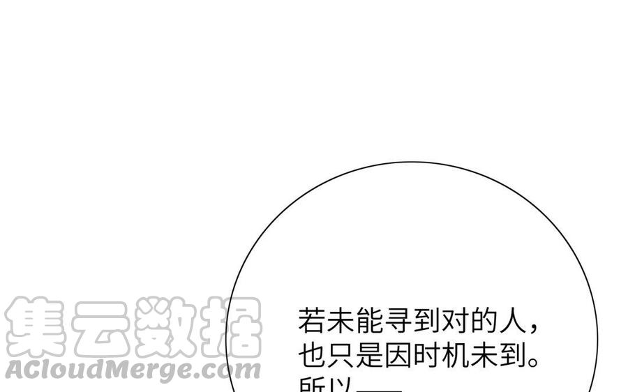 朕的皇后有问题韩漫全集-第39话 拿你自己来交换无删减无遮挡章节图片 