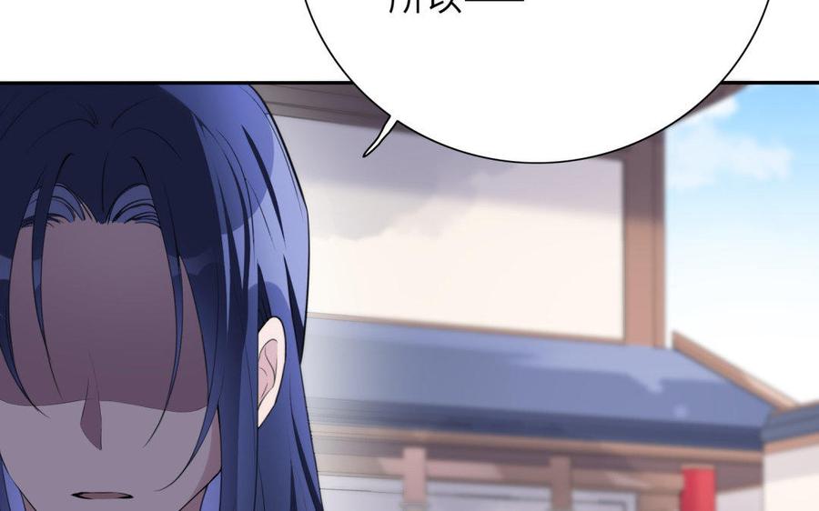 朕的皇后有问题韩漫全集-第39话 拿你自己来交换无删减无遮挡章节图片 