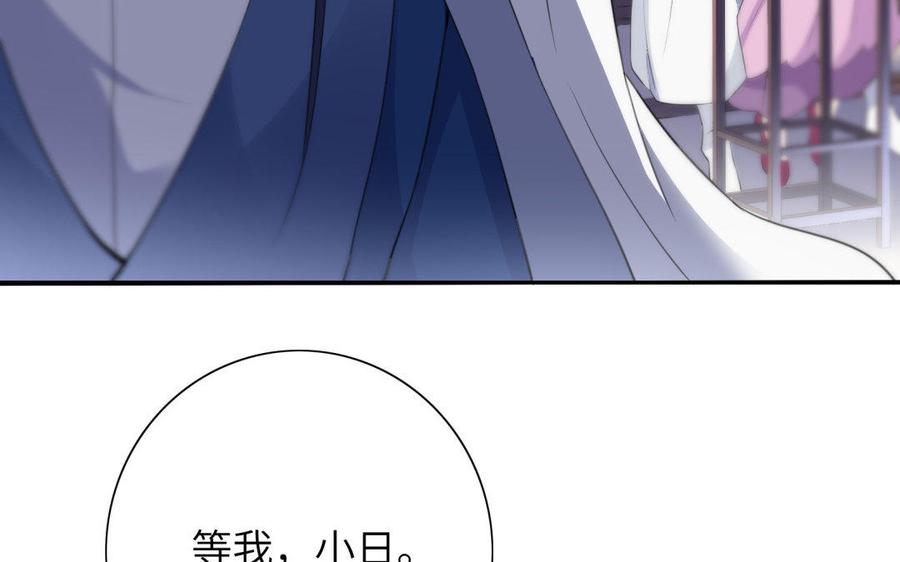 朕的皇后有问题韩漫全集-第39话 拿你自己来交换无删减无遮挡章节图片 
