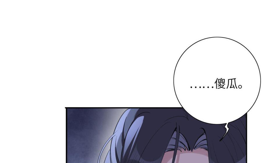 朕的皇后有问题韩漫全集-第39话 拿你自己来交换无删减无遮挡章节图片 
