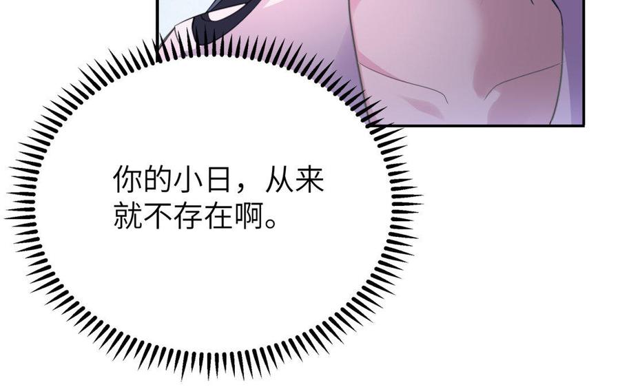 朕的皇后有问题韩漫全集-第39话 拿你自己来交换无删减无遮挡章节图片 