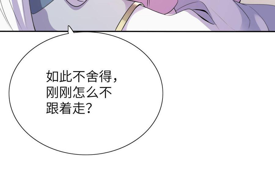 朕的皇后有问题韩漫全集-第39话 拿你自己来交换无删减无遮挡章节图片 