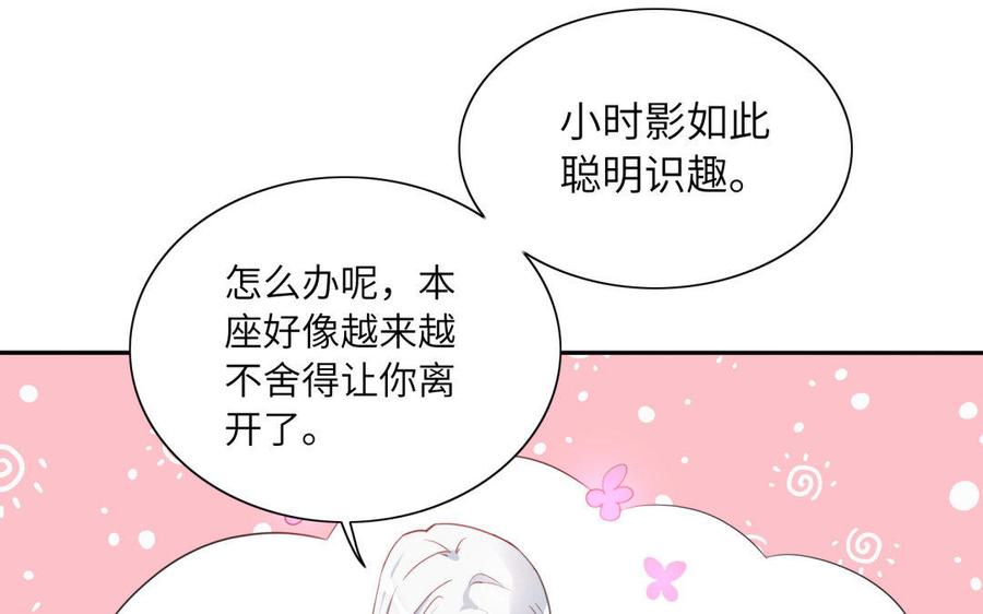朕的皇后有问题韩漫全集-第39话 拿你自己来交换无删减无遮挡章节图片 