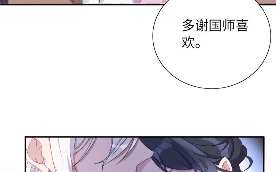 朕的皇后有问题韩漫全集-第39话 拿你自己来交换无删减无遮挡章节图片 