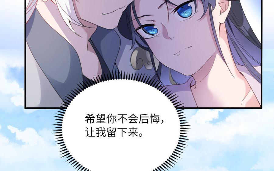 朕的皇后有问题韩漫全集-第39话 拿你自己来交换无删减无遮挡章节图片 