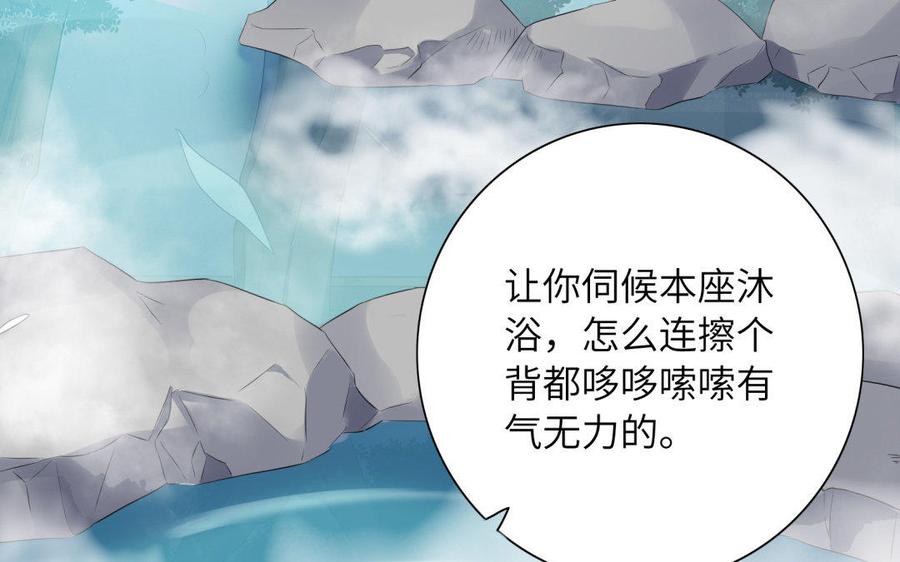 朕的皇后有问题韩漫全集-第39话 拿你自己来交换无删减无遮挡章节图片 