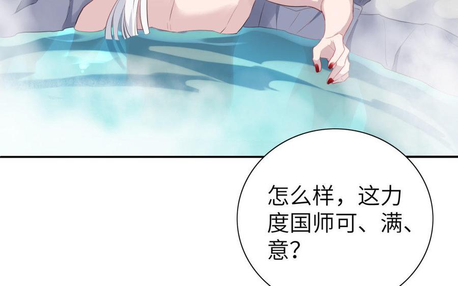 朕的皇后有问题韩漫全集-第39话 拿你自己来交换无删减无遮挡章节图片 