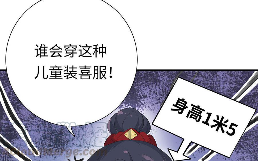 朕的皇后有问题韩漫全集-第4话 我的眼里看不到你无删减无遮挡章节图片 