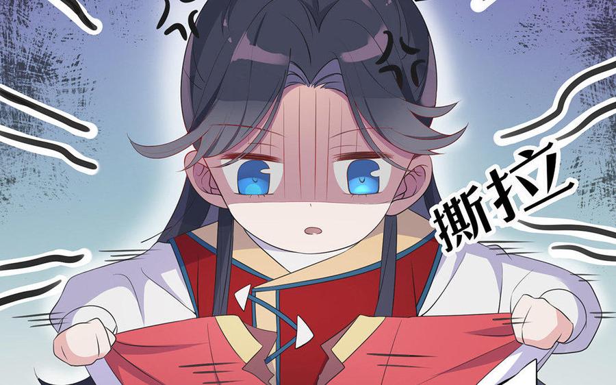 朕的皇后有问题韩漫全集-第4话 我的眼里看不到你无删减无遮挡章节图片 
