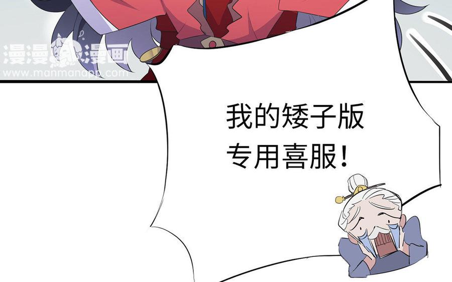 朕的皇后有问题韩漫全集-第4话 我的眼里看不到你无删减无遮挡章节图片 