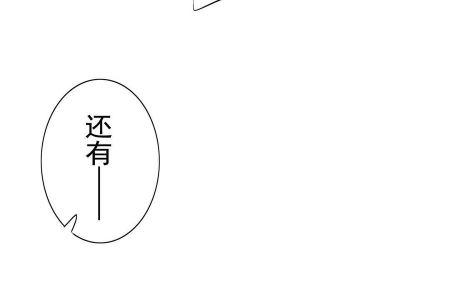 朕的皇后有问题韩漫全集-第4话 我的眼里看不到你无删减无遮挡章节图片 